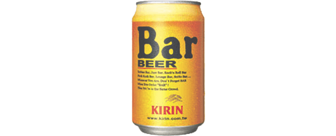 Bar Beer 啤酒