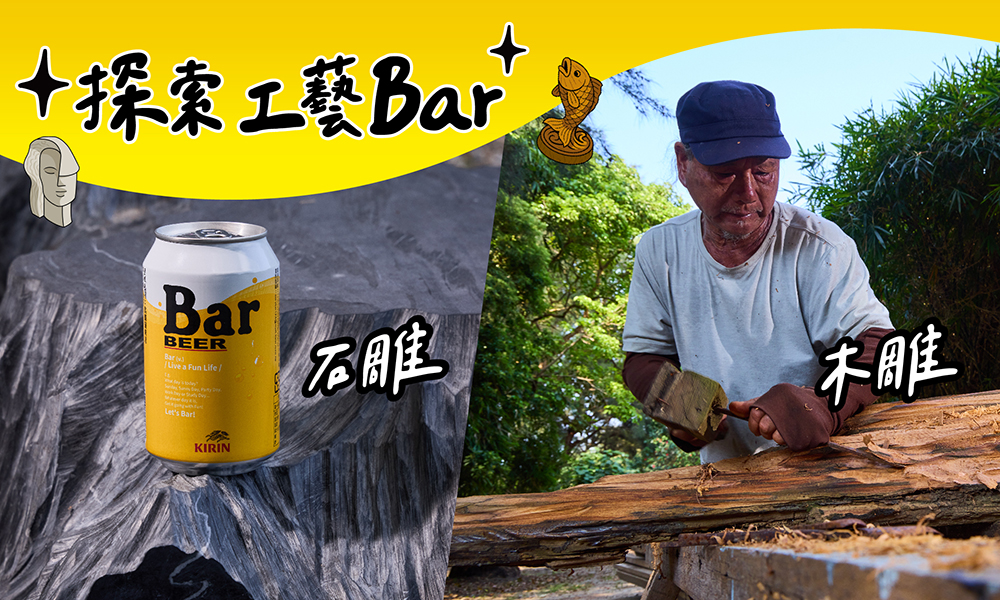 刻在堅硬與溫潤之間 | 心雕居、石雕博物館回應土地的能量