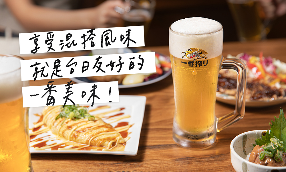將日式精神入菜！台灣食材融合各國料理的美味