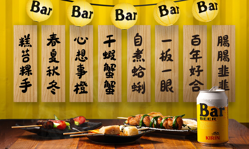 太會烤了Bar！今年中秋你烤哪一系？