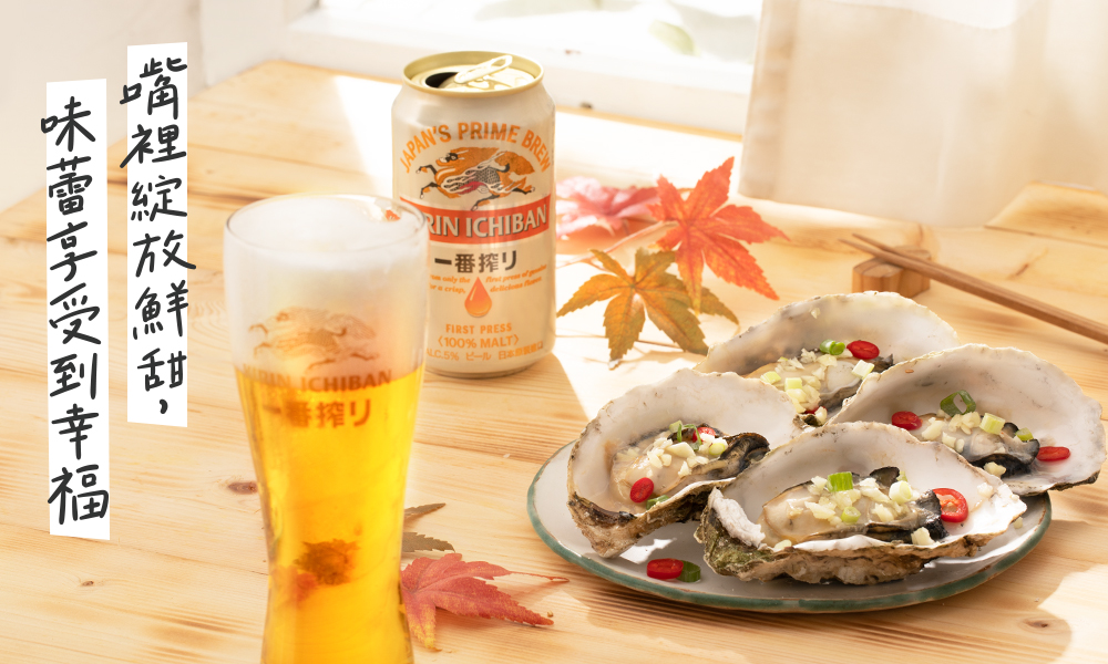 秋天的當季海味，品啖蒜蒸牡蠣