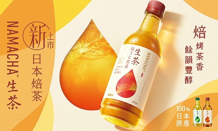 生茶 生茶 リッチ｜キリン 生茶｜キリン