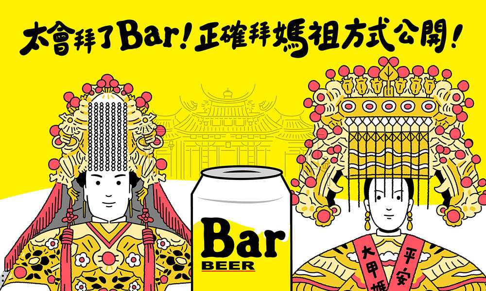 太會拜了Bar！正確拜媽祖方式公開！