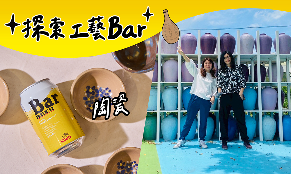 泥土的溫度，器皿的故事 | 八塗文創為在地陶鄉續寫新篇