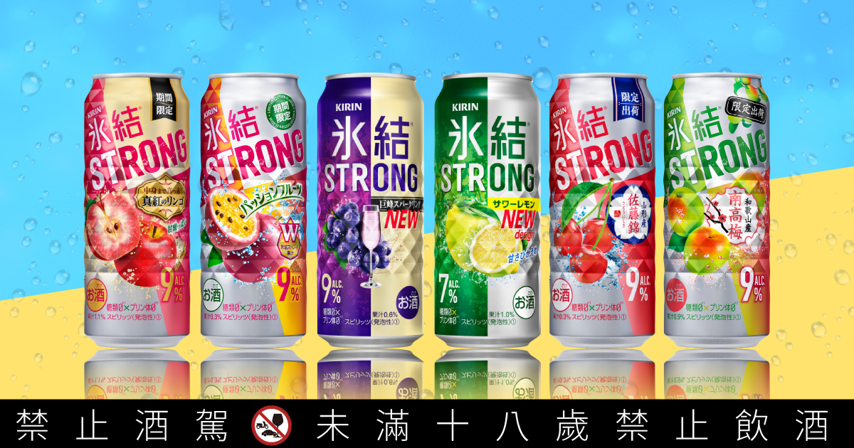質感調酒的代名詞!高人氣的冰結 STRONG 新鮮果汁調酒大解析 | 台灣麒麟 KIRIN 樂飲誌