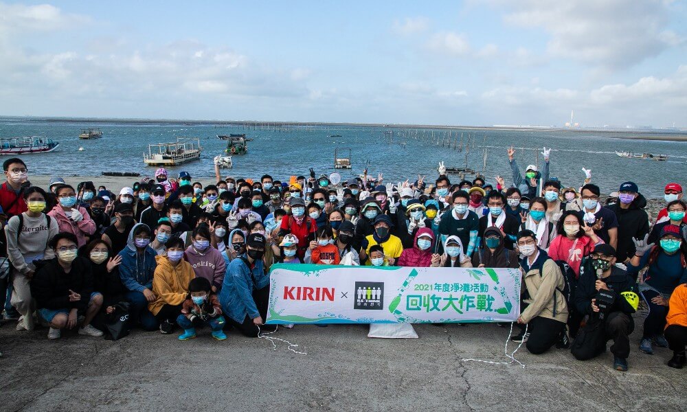 2021 KIRIN&Re-think環保大作戰，台灣麒麟淨灘活動最終站：彰化！