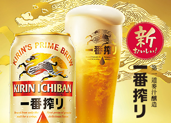 一番搾底圖